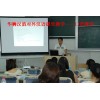 【华师大】国际汉语教师高级研修2015年5月班