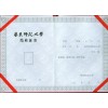 【华师大】对外汉语教师执业能力中外双证10月班