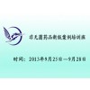 非无菌药品新版GMP实施案例培训班