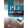 成都PLC技能培训班、成都西门子PLC编程培训