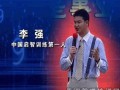 李强演讲视频全集—成功人际关系1-8集（全）第001 标清 (328播放)
