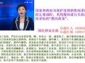 新闻《温总理讲话是在暗示连锁经营行业》还是就是传销？ (327播放)