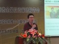杨洪斌老师演讲-第一届中国期货行业实战高峰论坛 (281播放)