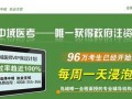 2013年临床医师考试—中域教育 (223播放)