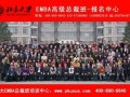 北大EMBA企业总裁苏州研修班 (1)