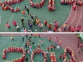 小学生拼出“2014年”迎新年 (1)