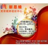 2014年北京新思维少儿英语教师培训中心春季强化班