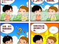 比赛受伤 (1)