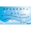 河北一级建筑师学习培训班 考试报名