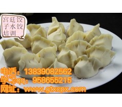 饺子培训哪里培训蒸饺的做法？速冻水饺培训