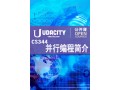 Udacity公开课:CS344并行编程简介 (164播放)
