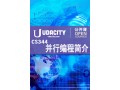 Udacity公开课:CS344并行编程简介 (214播放)