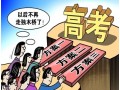 中高考英语改革，能力超越分数 (257播放)
