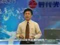 4S店汽车维修管理_谢双和 培训视频讲座 (306播放)