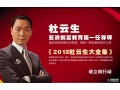 3分钟电话攻略_杜云生 培训视频讲座 (198播放)