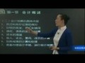 会计基础培训视频教程全套 (168播放)