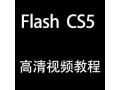 FlashAS3视频教程 (179播放)