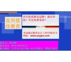 宜兴会计证学习所有内容仅仅需要整整1个月约120学时