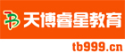 太原市小店区天博睿星培训学校