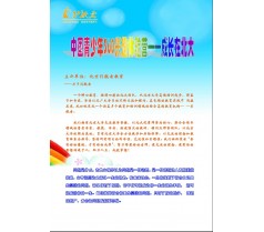 中国青少年360兴趣体验营--成长在北大