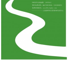 【pmp认证考试】2014年9月PMP考前培训热招中