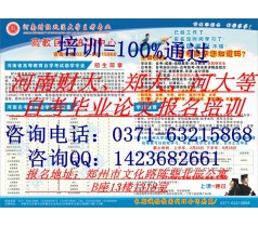 河南省学士学位英语包过、学位外语考试报名、自考、成教