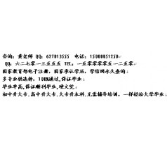 上海2014专升本自考包过1年取大专本科外带学位