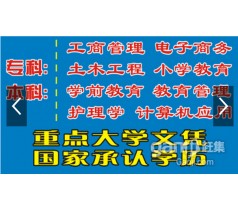 上海自考包过 大专本科完美配合一年包过