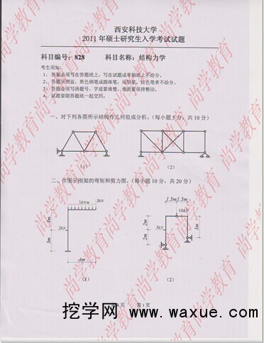 专业课笔记002