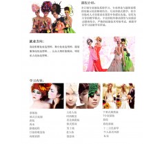 国际时尚彩妆新娘班