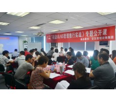 工厂精益5S-6S管理推行实战