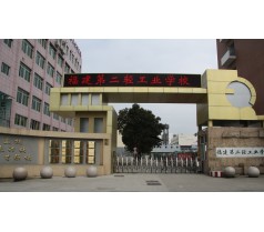 福建第二轻工业学校室内设计专业限定人数报名