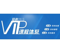 普明2016考研VIP辅导课程