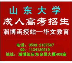 2015年成人高考报名考试流程