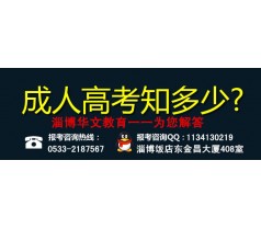 2014年成人高考学历报名火热进行中  报名地址