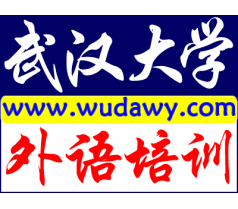 德语入门、提高、出国班10月开课，尽在武大外语