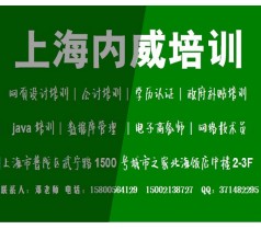 普陀电商培训班，内威淘宝网店基础班，电子商务培训