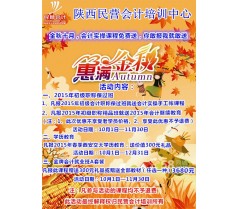 秋冬送温暖,会计实践做账课程10月份免费学习了