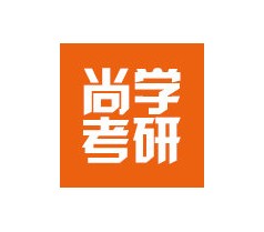 尚学考研2016考研公共课课程体系