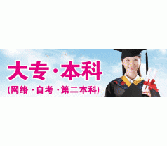 学历培训学校，哪里好