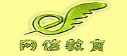 网信教育九亭校区