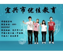 宜兴2015年会计职称报名学校-宜兴优佳会计培训学校