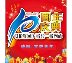 大连cad制图培训——迪派周年庆学费最低5折一折到底！