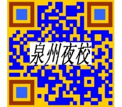 华侨大学--国际经济与贸易(报关方向)专业