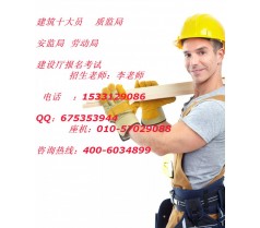 广东压路机叉车在哪报名资料员安全员考哪些知道