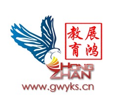 展鸿2015年浙江公务员富阳市笔试辅导简章