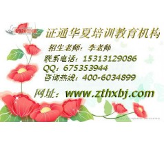 吴忠施工员安全员监理工程师造价员特殊工种培训 全国招生