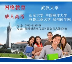 中国海洋大学成人高考学历学信网注册学籍