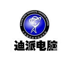 大连网页设计网站美工设计培训，迪派教育寒假报名中