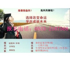 华文教育学历提升快捷方便